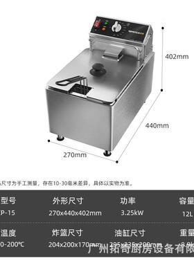 195拓奇备电炸炉商用型美式油摆炸锅小炸串设摊炸鸡薯条小吃专用