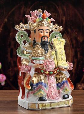 陶瓷文财神爷家居摆件 20寸真金财神爷佛龛 开业财神爷摆件送八件