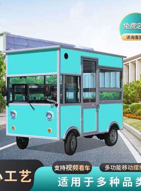 电动四轮食快餐车流动批量摆摊车锈商用夜小吃不钢多功能178餐美