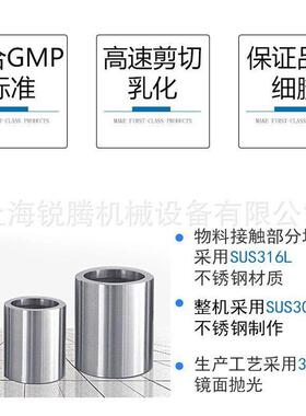 定制均质机 液压升降剪切乳化机 实验室管道乳化机可定制系列