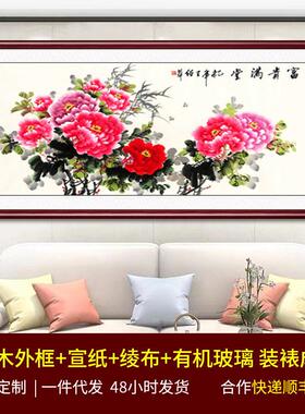 牡丹花挂画装饰画客厅挂画招财壁画花开富贵牡丹图花鸟图中式国画
