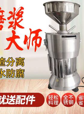 精品125型商用不锈钢漏斗渣浆自分离纯铜芯电机石磨磨浆机豆浆机