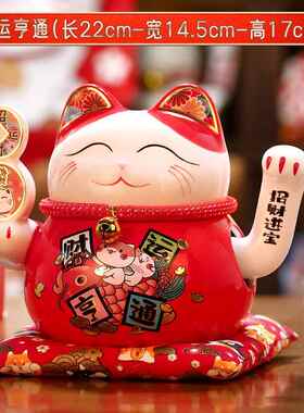高档吉猫堂招财猫摆件动摇自手银号店铺收柜台开业家居客厅发财大