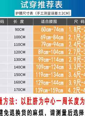 运动护腰带健身男女男士暴汗收腹加大码束腰加长塑腰燃脂加肥保暖