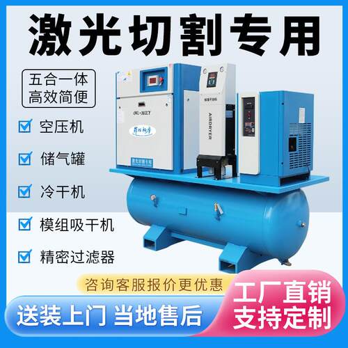 16kg激光切割空压机1.6mpa15kw22kw永磁变频一体式螺杆空压机 - 图0