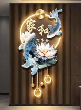 家和万事兴玄关装饰画新中式锦鲤荷花入户挂画珐瑯彩走廊带灯壁画
