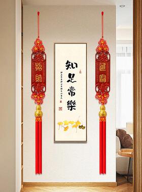 新款篆书体中国结挂饰客高20251125档对挂件乔迁玄联关电厅视背景