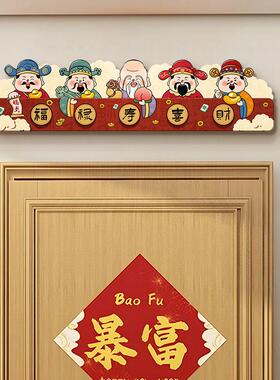 2026马年寓意好喜庆装饰画新中式财神爷门头上方门楣创意新款挂画