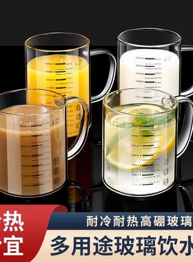 玻璃量杯带刻度耐高温家用食品级牛奶杯微波炉可加热带盖早餐杯子