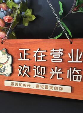实木质营业中挂牌欢迎光临门牌有事外出休息中双面店铺门口挂牌