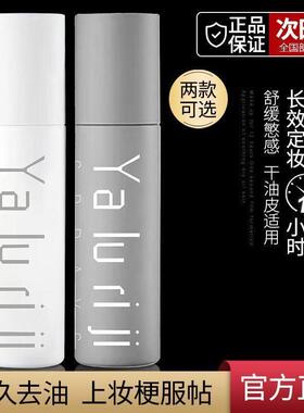 正品定妆喷雾快速成膜防水干 干皮油皮保湿超细保湿小时持久24不