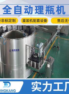 源头厂家供应饮料理瓶机 全自动PET瓶理瓶机 全自动高速理瓶机