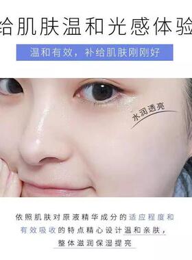 正品李佳琪推荐精华水爽肤水清爽控油保湿保湿提亮