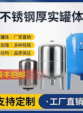 压力罐膨胀罐恒压供水稳压罐地暖太阳能空调气压隔膜罐水箱