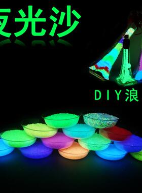 diy幸运星漂流玻璃瓶 许愿瓶夜光星空发光材料萤光流沙木塞小瓶子