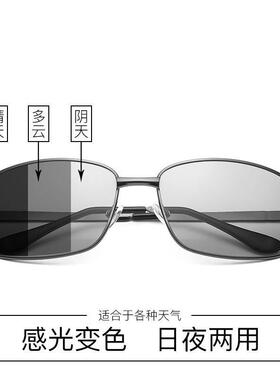 日夜两用钢化玻璃变色太阳镜男潮男士夜视镜开车专用眼镜钓鱼墨镜