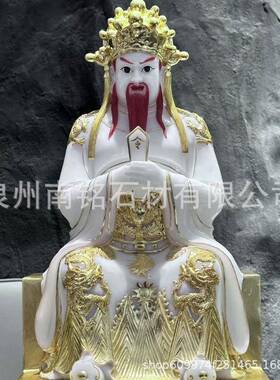 玉皇大帝王母娘娘神像瑶池金母汉白玉像家用供奉镇宅摆件