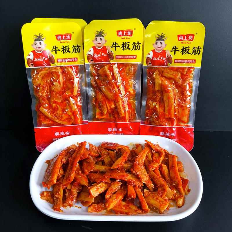 尚上坊牛板筋散装称重正宗四川特产香辣烧烤朝鲜风味网红休闲零食