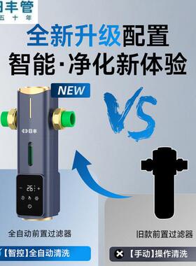 日丰智能前置过滤器家用反冲洗净水器大通量全自动定时刮洗双滤网