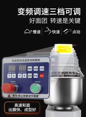 新南方揉面机双动双速智能静音和面机厨师机20斤面粉搅拌机不锈钢