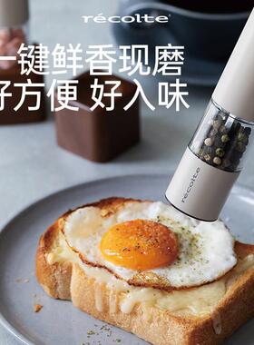 丽克特电动黑胡椒海盐粒研磨器高端厨房家用自动调料器