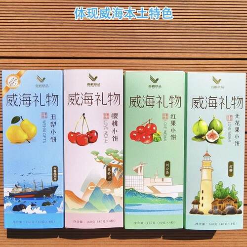 顺丰包邮无花果小饼/樱桃/丑梨/红果壹鹏礼盒威海特产礼盒糕点 - 图3