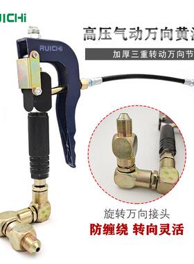 合金材质黄油枪把高压万向带软管硬管气动黄油枪枪头万向枪把