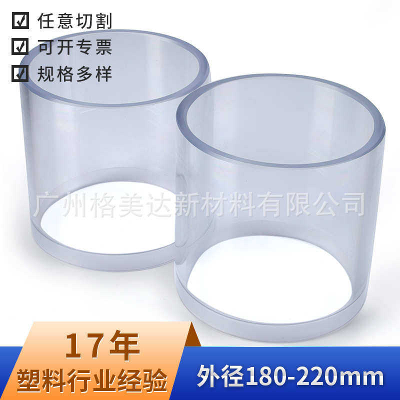 现货厂家批发高透明pc管油罐圆形塑料硬管空心大管外径180-220mm,淘宝优惠券,粉丝福利购,淘宝优惠卷