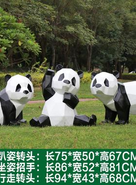 玻璃钢几何熊猫雕塑户外动物小品装饰房地产草坪景观园林布置摆件