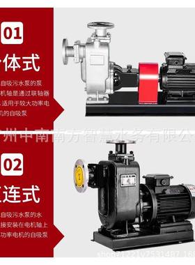 中南南方水泵65ZW40-25自吸排污泵无堵塞废水污水提升耐腐蚀防