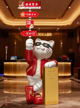 大型网红路牌招财猫摆件高档公司店铺门口大型落地装饰品开业礼物