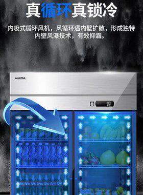 澳柯玛双门三门冷藏展示柜保鲜商用风冷无霜立式蔬菜饮料水果冰柜