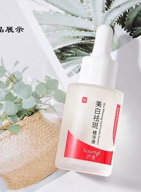国妆特字精华液2瓶组 烟醯胺分解黑色素 淡斑保养原液