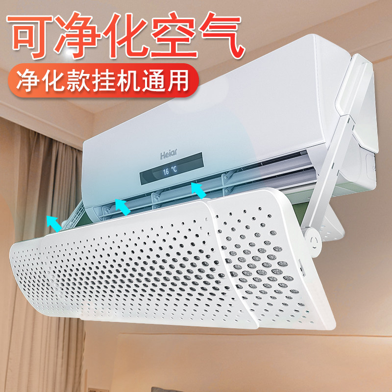 空调挡风板遮风板防直吹冷气出风口档板遮导风罩壁挂式通用免安装,淘宝优惠券,粉丝福利购,淘宝优惠卷