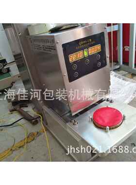 片膜封盒机杯盒封口机糖果盒封口机