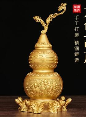 黄铜九龟葫芦摆件可开口天医葫芦家用办公室桌面装饰品八宝龟葫芦