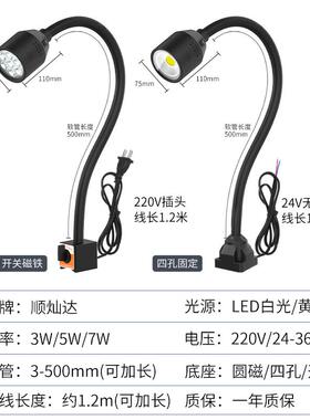 顺灿达led机床工作灯220v车床灯24v万向照明维修强磁吸式工业台灯