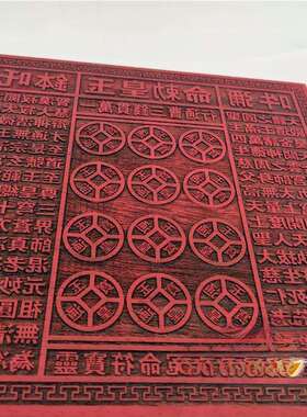 用品印章 一万贯钱印 玉皇钱板大板印十万贯钱印板用品