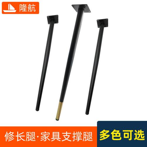 金属桌腿茶几长脚梳妆台柜腿椅脚五金脚办公桌支架配件直斜黑金腿 - 图0
