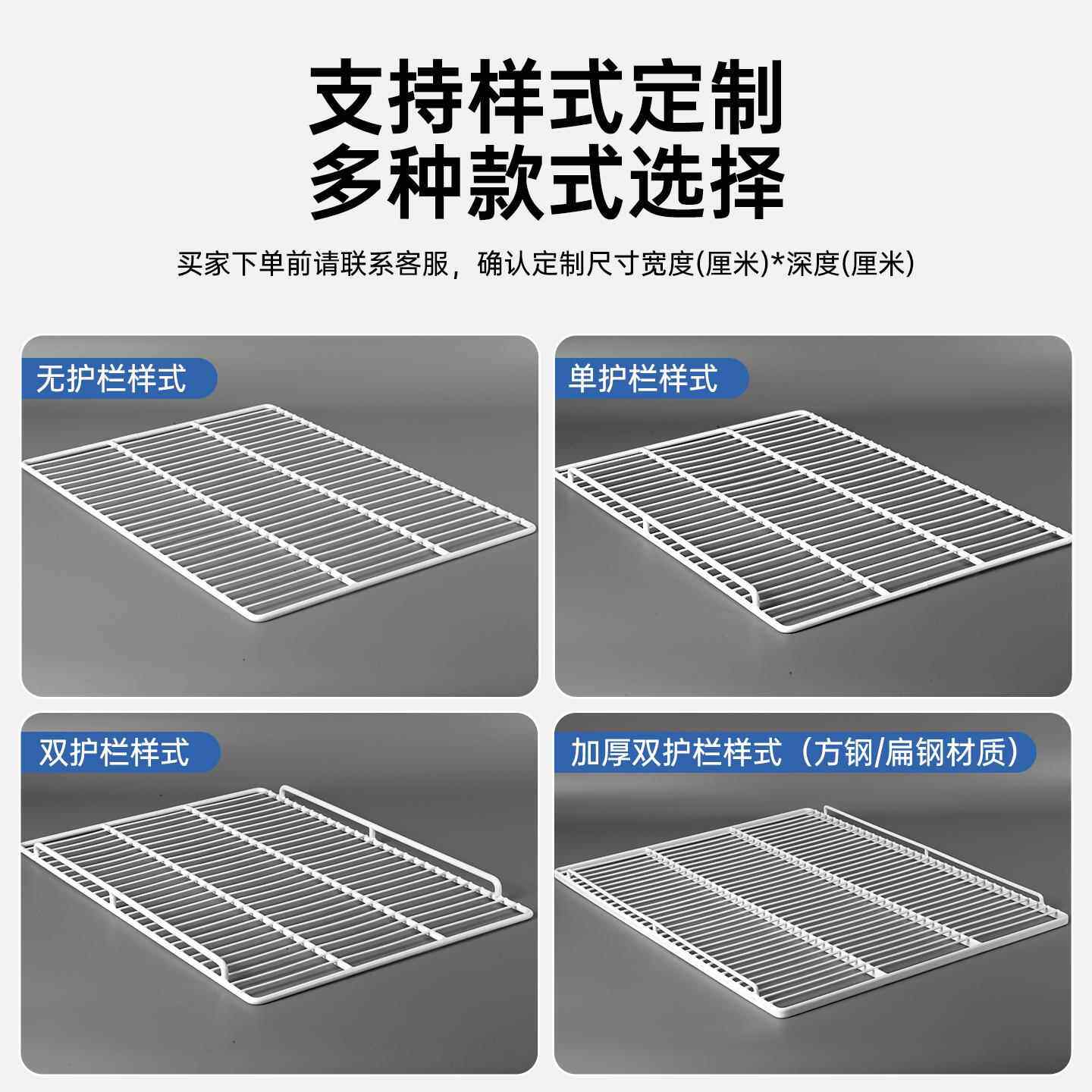 冰箱冰柜商用层架隔层展示柜冷藏柜隔板网格分隔网架内部架子冷柜,淘宝优惠券,粉丝福利购,淘宝优惠卷