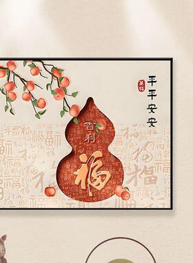 新中式福禄免打孔电表箱装饰画配电箱强弱电闸电源总开关遮挡挂画