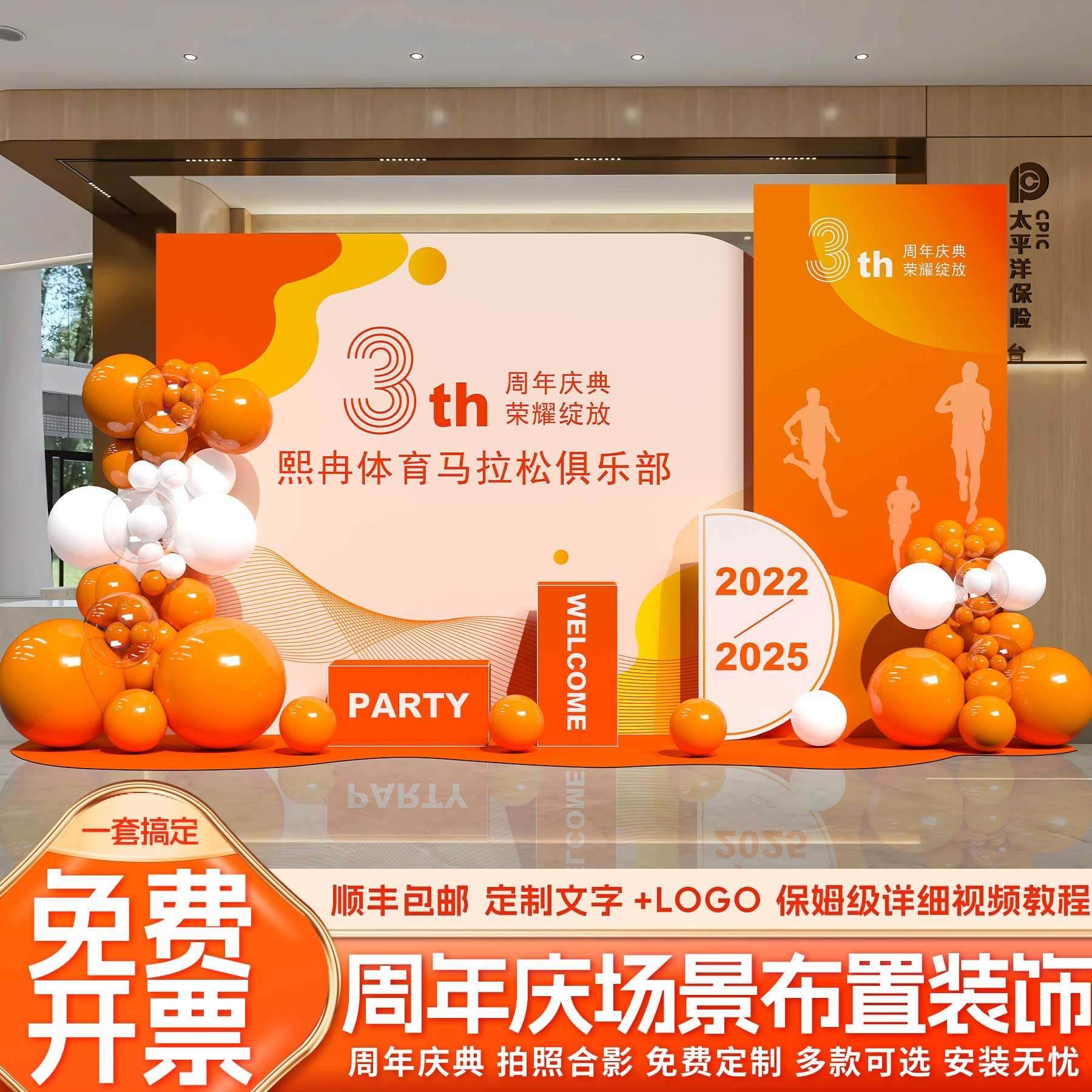 开业大吉场景氛围布置门店铺周年庆气球装饰签到墙签名背景墙kt板,淘宝优惠券,粉丝福利购,淘宝优惠卷