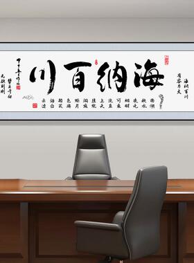 观潮听海字画办公室励志挂画风生水起舍得格局搞钱公司茶室装饰画