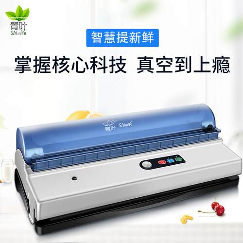 青叶牌家用真空机全自动干湿两用食品真空包装机真空封口机 - 图3