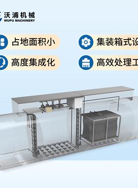 一体化污水处理设备 养殖农村生活医院 地埋式废水处理设备一体机