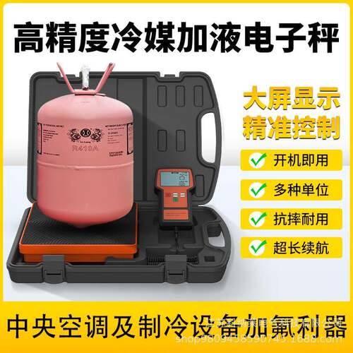 LMC-100F+制冷剂充注秤110LB冷媒秤氟利昂秤高精度暖通空调加液 - 图0