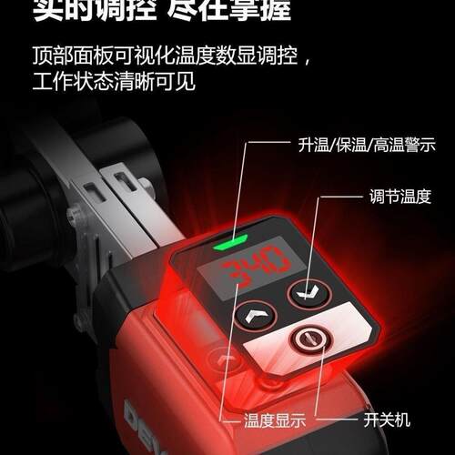 大有锂电热熔器焊接机PPR塑料管水电工数显5952热熔机20V无线烫管 - 图3