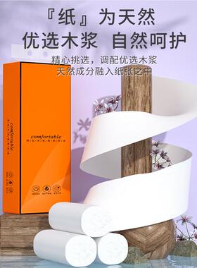 16卷家用卫生纸直销擦手纸厕纸整体装纸巾原木卷纸无芯卷宿舍实惠