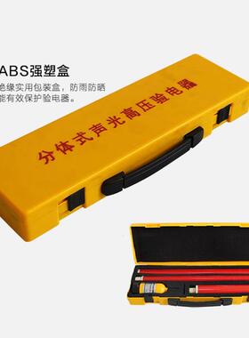 分体式压验电器gdy-ii-10kv压分体式验电器分节验电器