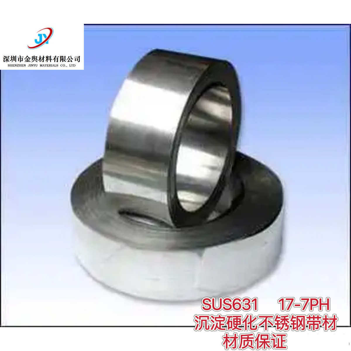 SUS630不锈钢棒圆钢H900 H1150沉淀硬化板材17-4PH固溶时效热处理,淘宝优惠券,粉丝福利购,淘宝优惠卷